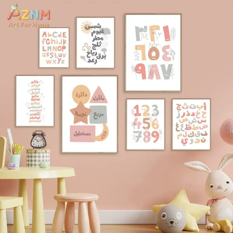 Kids Home Education - Arabic Wall Art English Alphanumeric Month