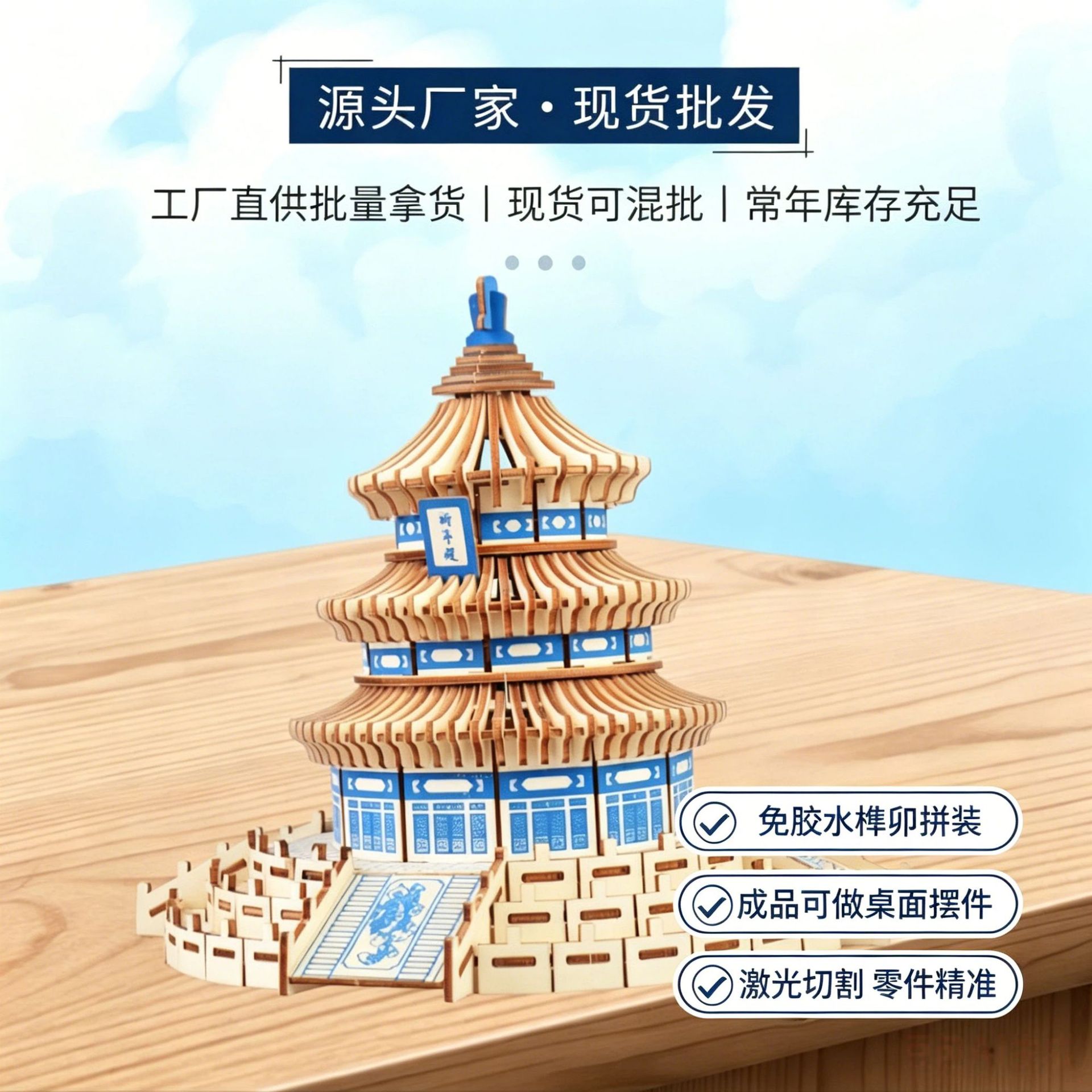 Chinese Temple of Heaven 3D Wo - огляд і ціна Kids Heaven Education