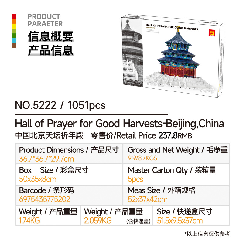 5222 Temple of Heaven Prayer H - огляд і ціна Kids Heaven Education