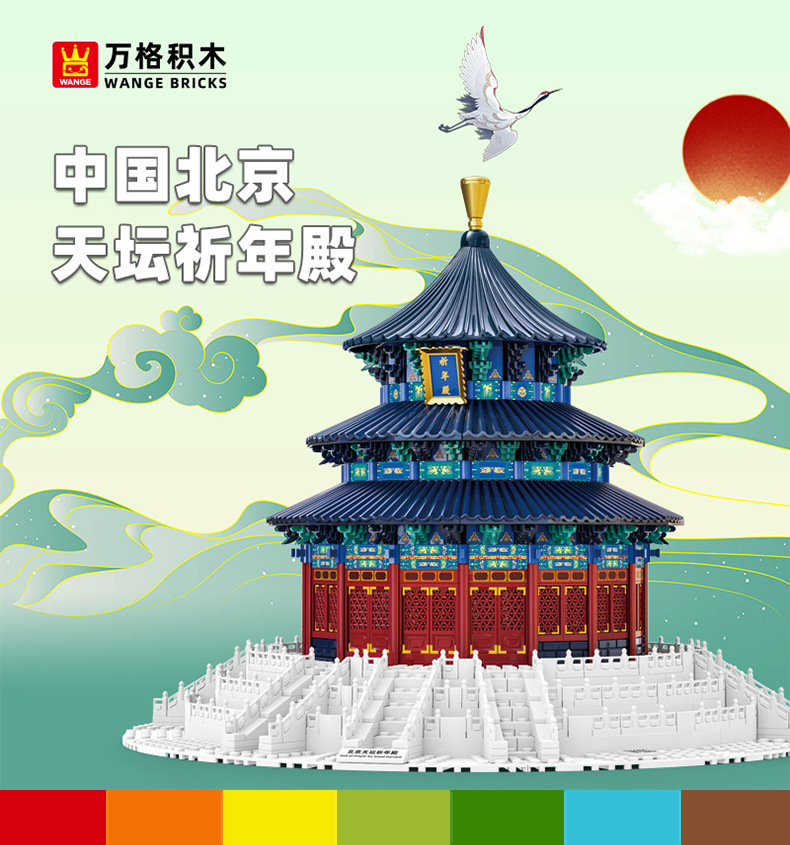 Beijing Temple of Heaven Praye - огляд і ціна Kids Heaven Education