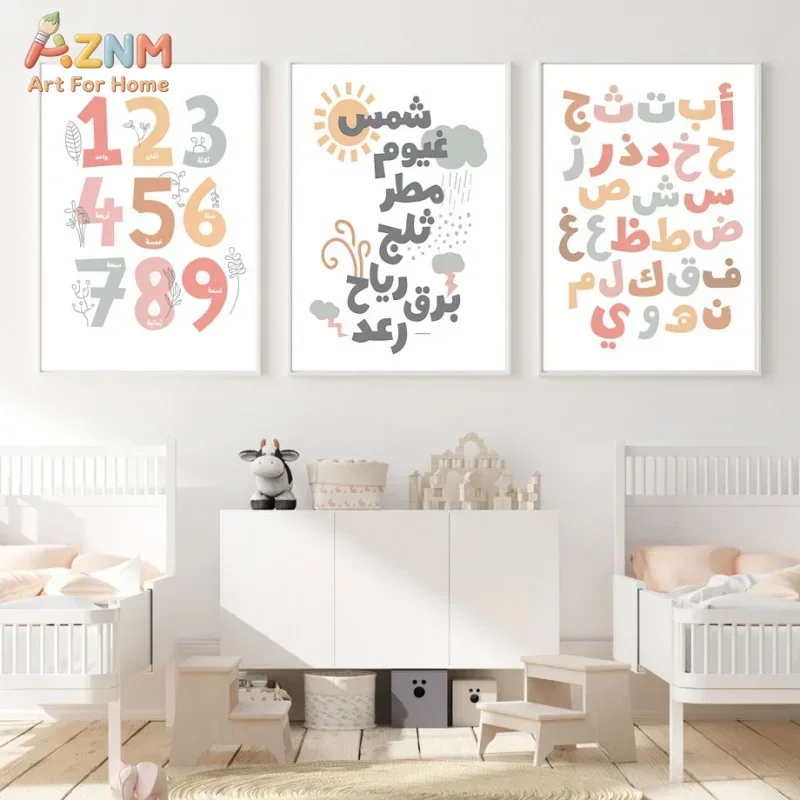 Arabic Wall Art English Alphan - огляд і ціна Kids Home Education